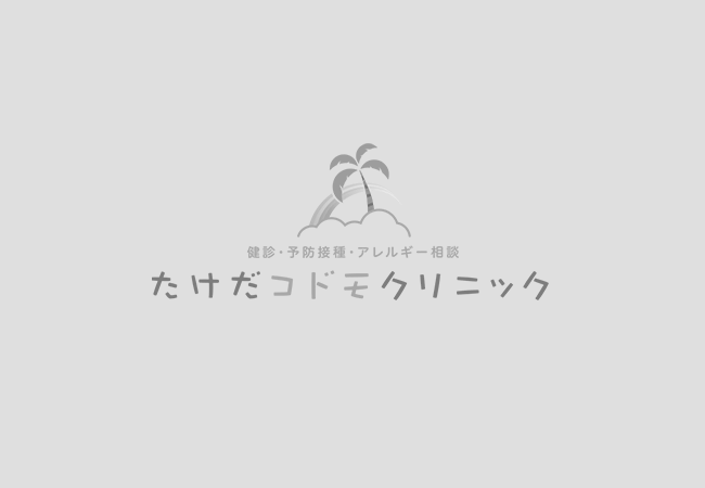 準備中